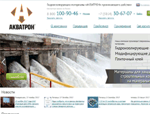 Tablet Screenshot of akvatron-bhk.ru